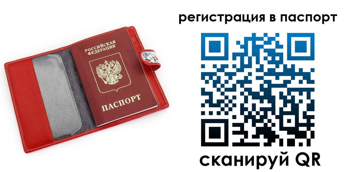 временная регистрация купить в Вельске