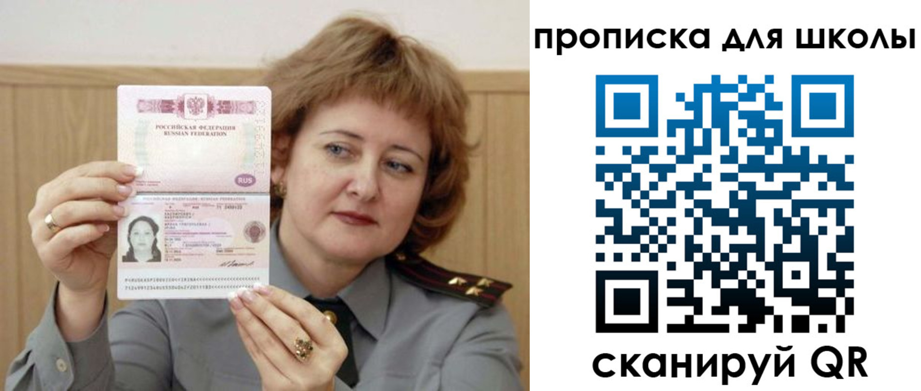 временная регистрация недорого в Вельске