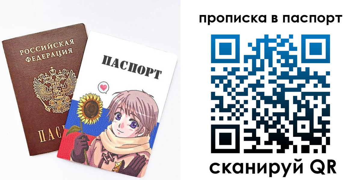 прописка регистрация в Вельске
