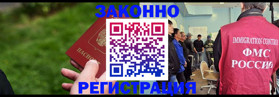 временная регистрация в квартире в Вельске