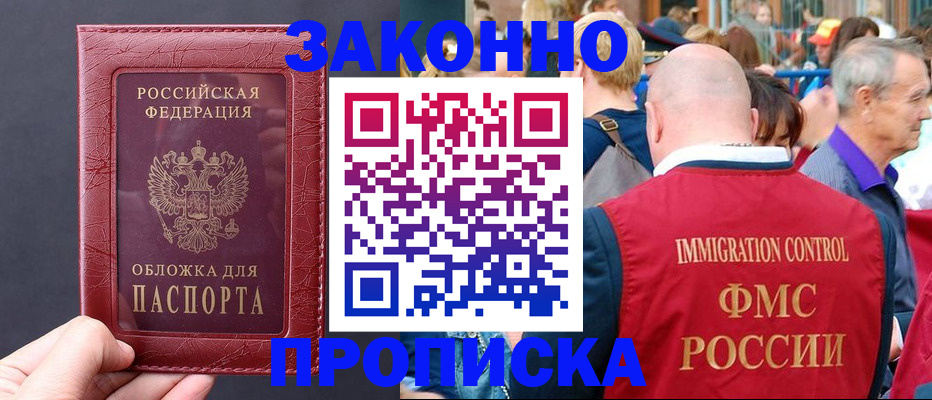 регистрация для школы в Вельске