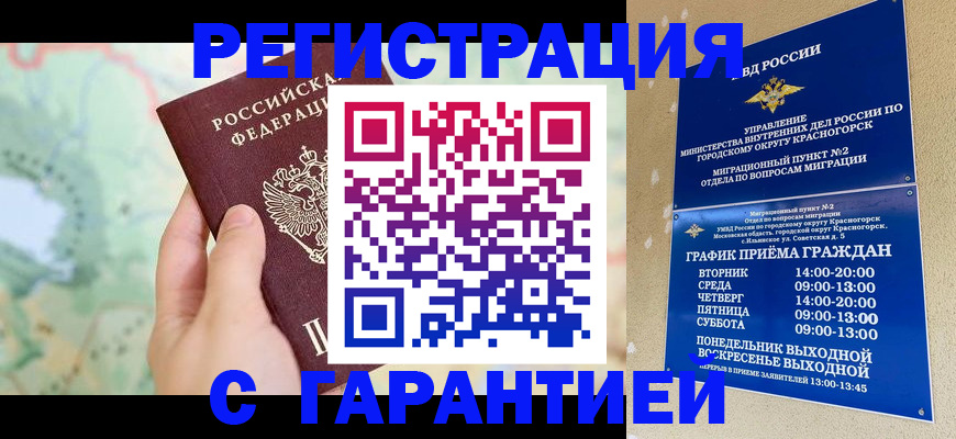 прописка для военкомата в Вельске