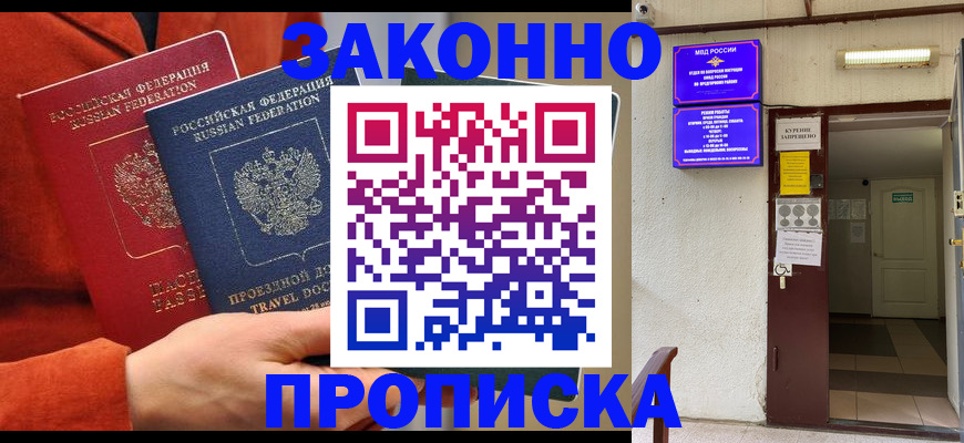 временная регистрация госуслуги в Вельске