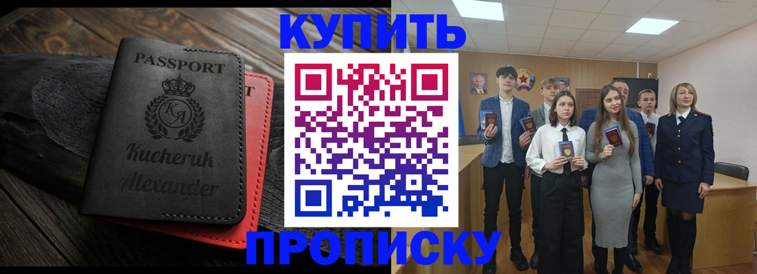 временная прописка в Вельске