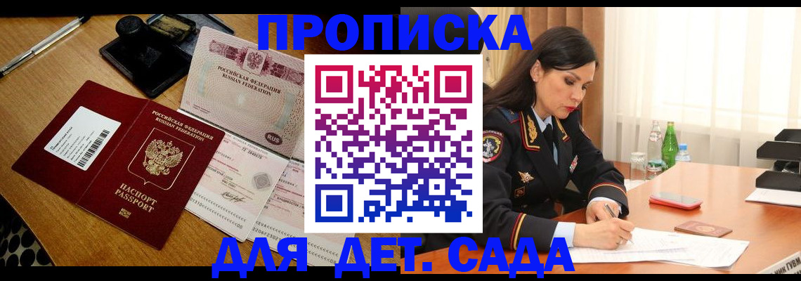 где прописаться в Вельске